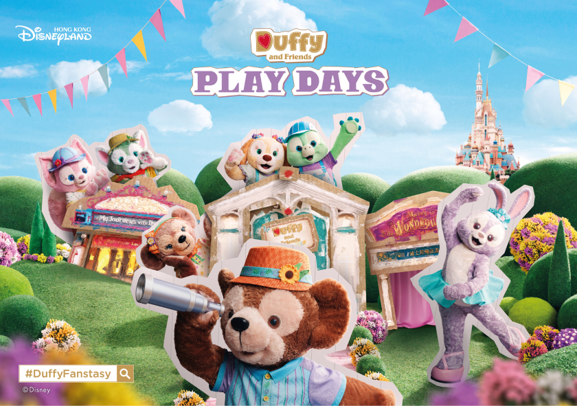 斂財天團迪士尼不管是哪一個國家都想極盡所能榨乾錢包啊～～香港迪士尼推出「Duffy & Friends Play Days」主題限定活動+633