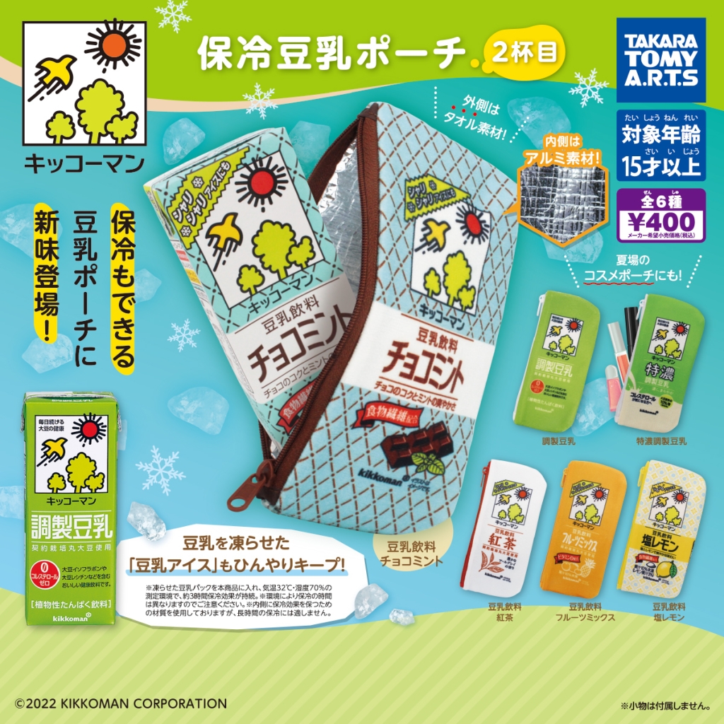 這個保冷袋也太迷你了吧！專為日本國民飲料「龜甲萬豆乳」設計的迷你保冷袋～有點太可愛！+306
