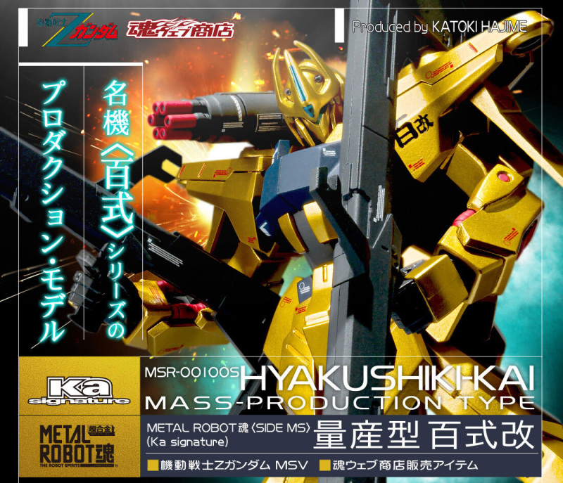Bandai Metal Robot魂 (Ka signature) ＜SIDE MS＞量産型百式改+227