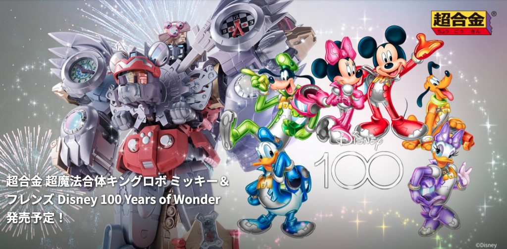 慶祝迪士尼100周年！超合金魔法機器人霸氣登場+664