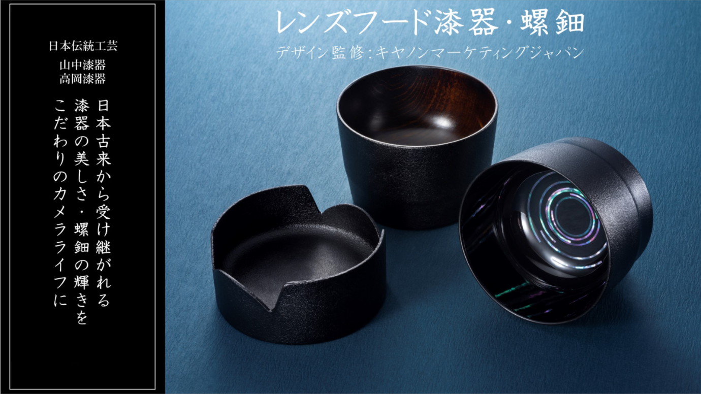 日本Canon設計監督！重現單眼鏡頭、遮光罩的完美漆器餐具登場+173