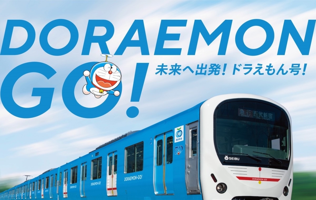 這太可愛啦！DORAEMON－GO！西武鐵道慶祝哆啦A夢50週年推出的特別活動開跑+465