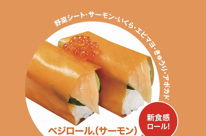 くら寿司 meets BEAMS JAPAN 開幕45週年活動推出新菜單+400