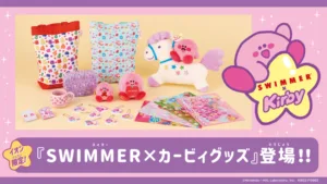 日系雜貨品牌「SWIMMER」這次與「星之卡比」聯名推出一系列心臟爆擊的可愛小物