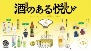 在可愛的名酒中感受歷史和文化吧!酒品小確幸第3彈