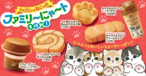 喵喵喵~喜迎2023貓の日!日本全家喵咪大作戰開吃啦