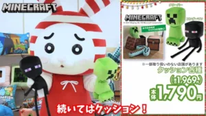 流行服飾館思夢樂×Minecraft 系列商品大爆發!當個敗家神啦