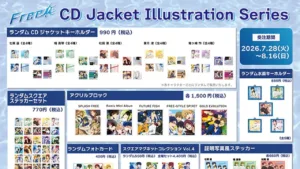 重溫水光青春!《Free!》歷代CD封面經典周邊化,大頭照貼紙與壓克力磚亮眼登場