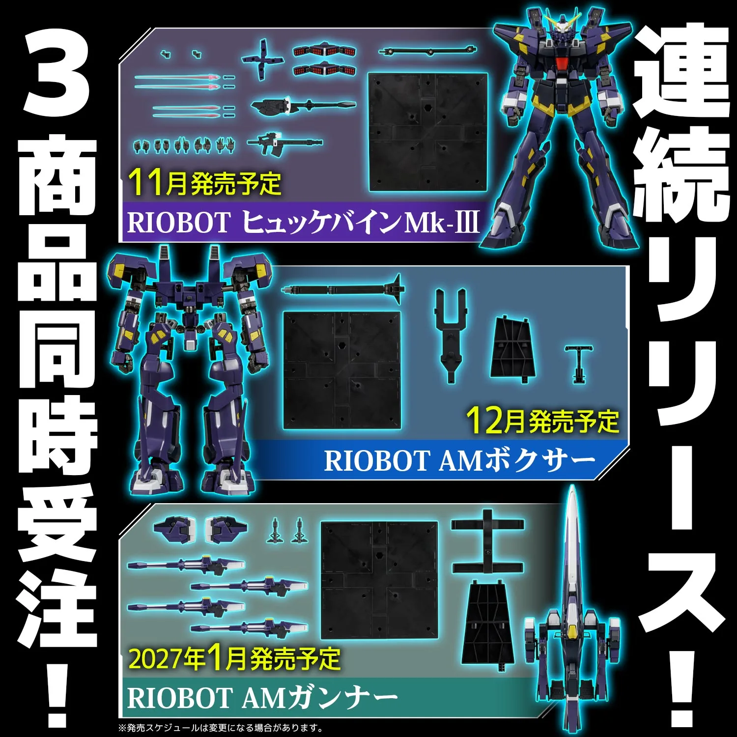 千值練 RIOBOT《超級機器人大戰OG》AM Gunner:重砲巡航旗艦評測 細節特寫