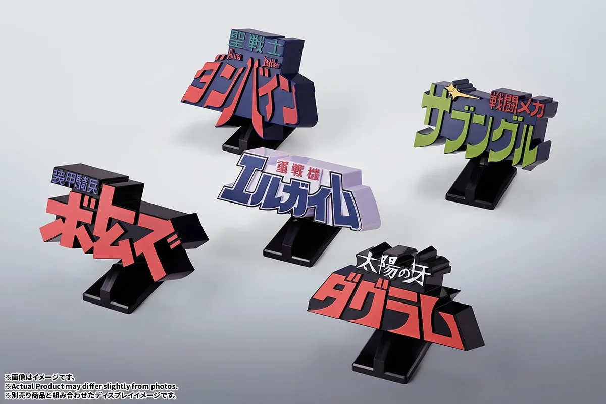 BANDAI SPIRITS《戰鬥機甲 薩芬格爾》3D立體LOGO立牌 經典標題實體化重現 細節特寫