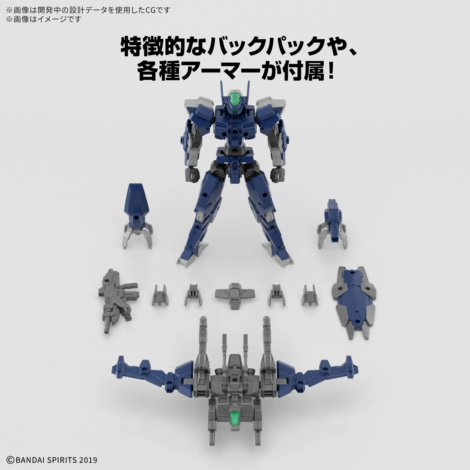 30MM 1/144 eEXM-40 伊格萊特(高機動型)組裝模型登場!免斜口鉗俐落開組與分離式飛行組件搭載 細節特寫