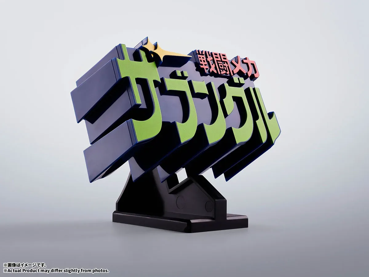 BANDAI SPIRITS《戰鬥機甲 薩芬格爾》3D立體LOGO立牌 經典標題實體化重現 細節特寫