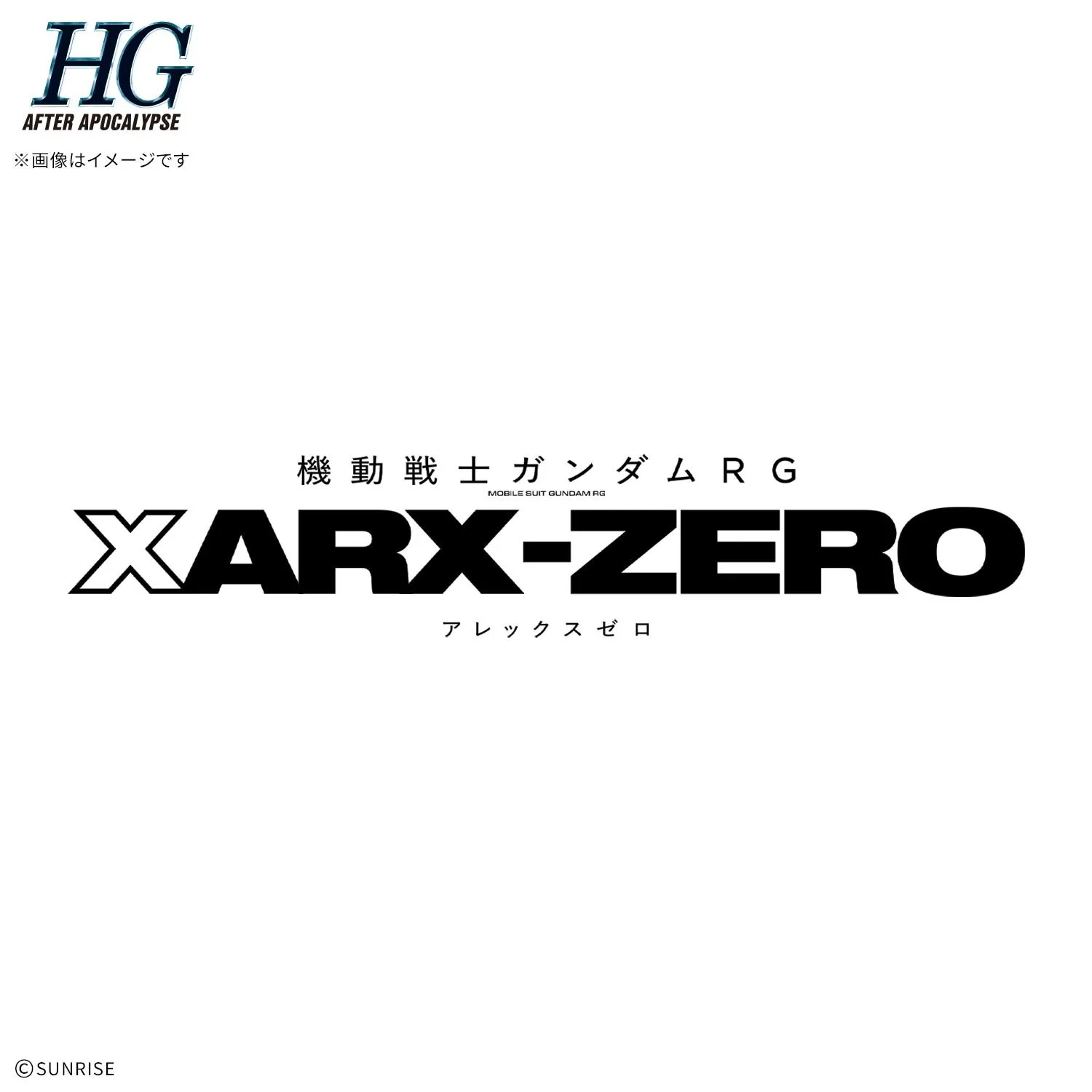《機動戰士鋼彈RG XARX-ZERO》神秘新機出列!萬代 HG 1/144「新商品A」2027年4月發售確定
