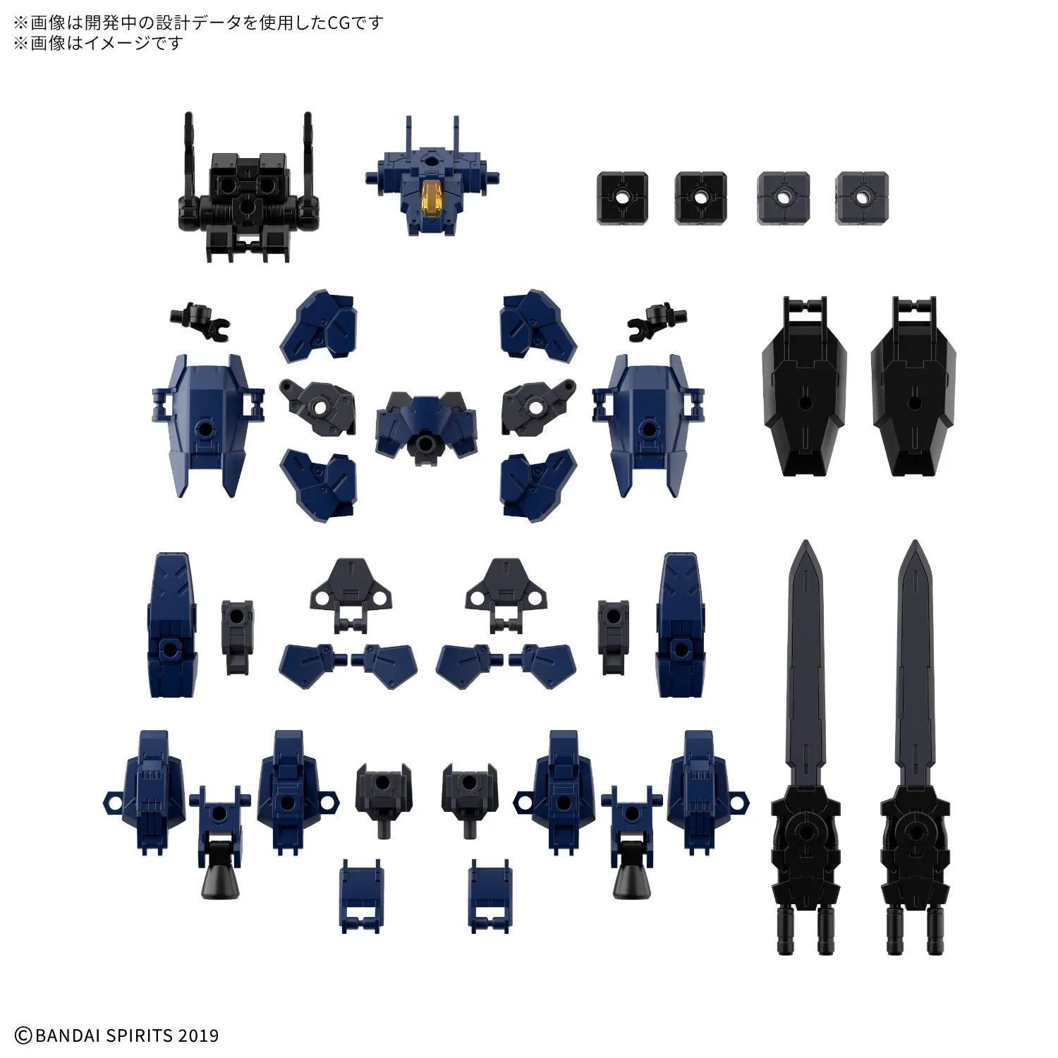 萬代 30MM 1/144 選配配件包 25 全裝甲組件3 深藍武裝登場 重砲加農刃自由改裝