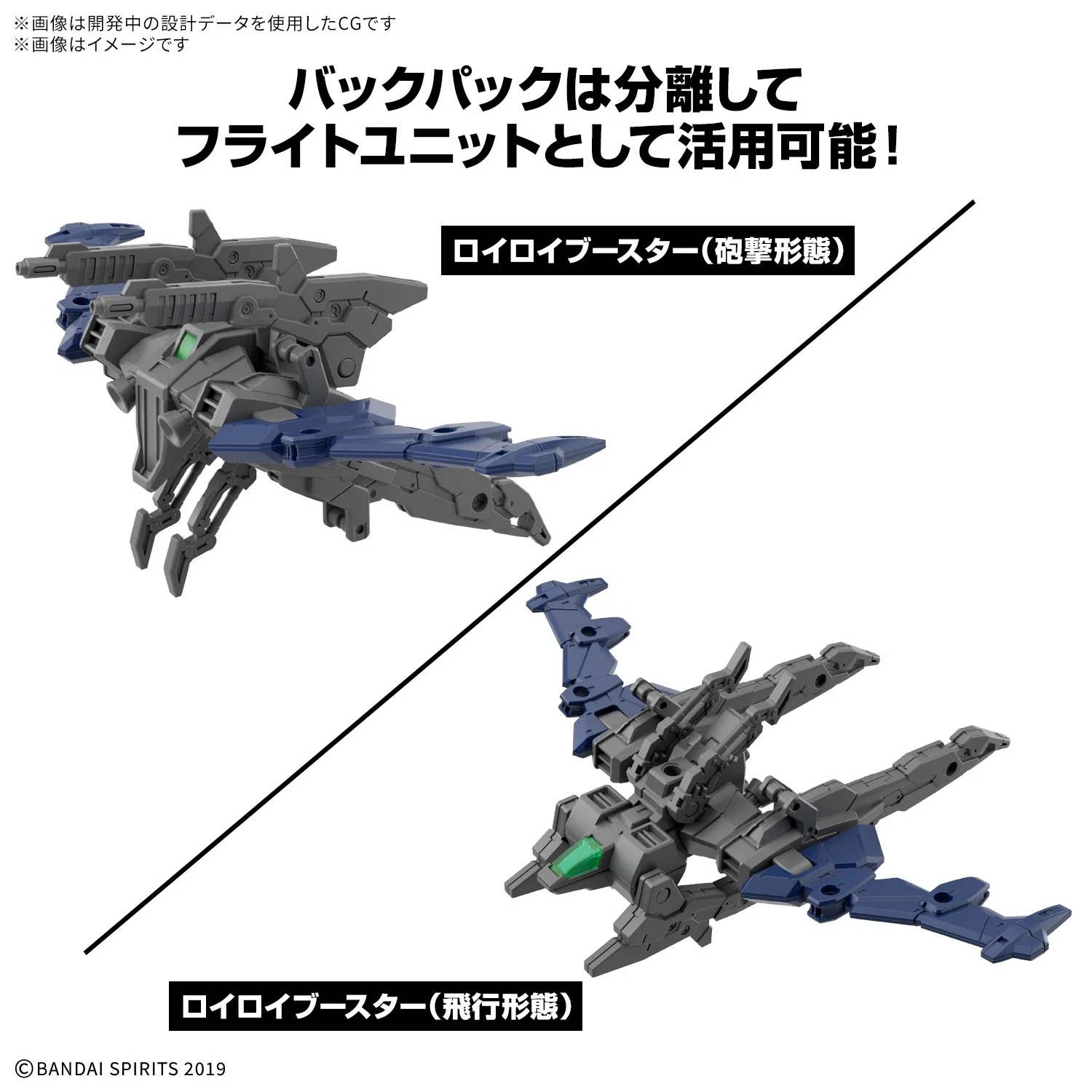 30MM 1/144 eEXM-40 伊格萊特(高機動型)組裝模型登場!免斜口鉗俐落開組與分離式飛行組件搭載 細節特寫