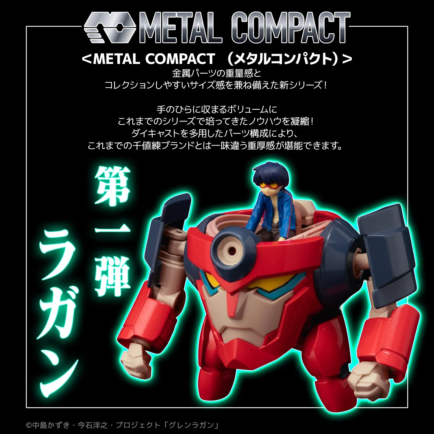 千值練 METAMOR-FORCE 螺巖 原色版:熱血鑽頭旗艦評測 細節特寫
