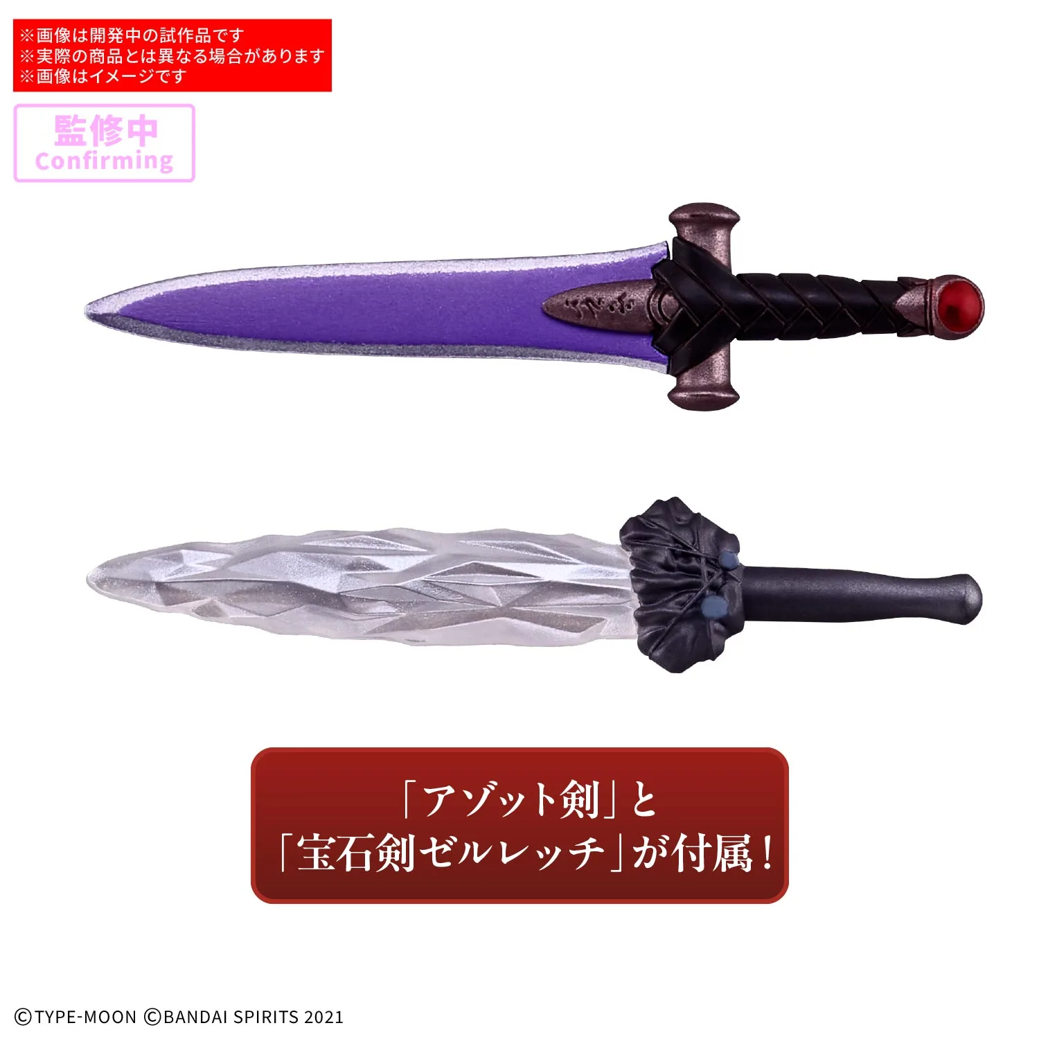 萬代 30MS 推出《Fate/stay night》遠坂凜組裝模型 附寶石劍與三款移印臉 2027年3月發售 細節特寫