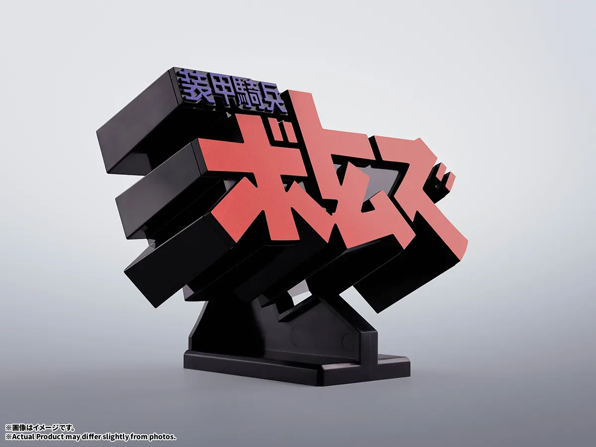 硬派經典標題立體化！BANDAI SPIRITS《裝甲騎兵波德姆茲》3D立體標誌立牌 2026年11月出貨預定 細節特寫