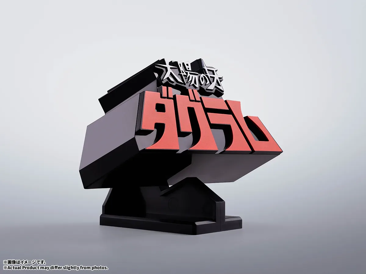 BANDAI SPIRITS《太陽之牙 達格拉姆》立體 LOGO 造型展示座公開 經典標題實體化 細節特寫