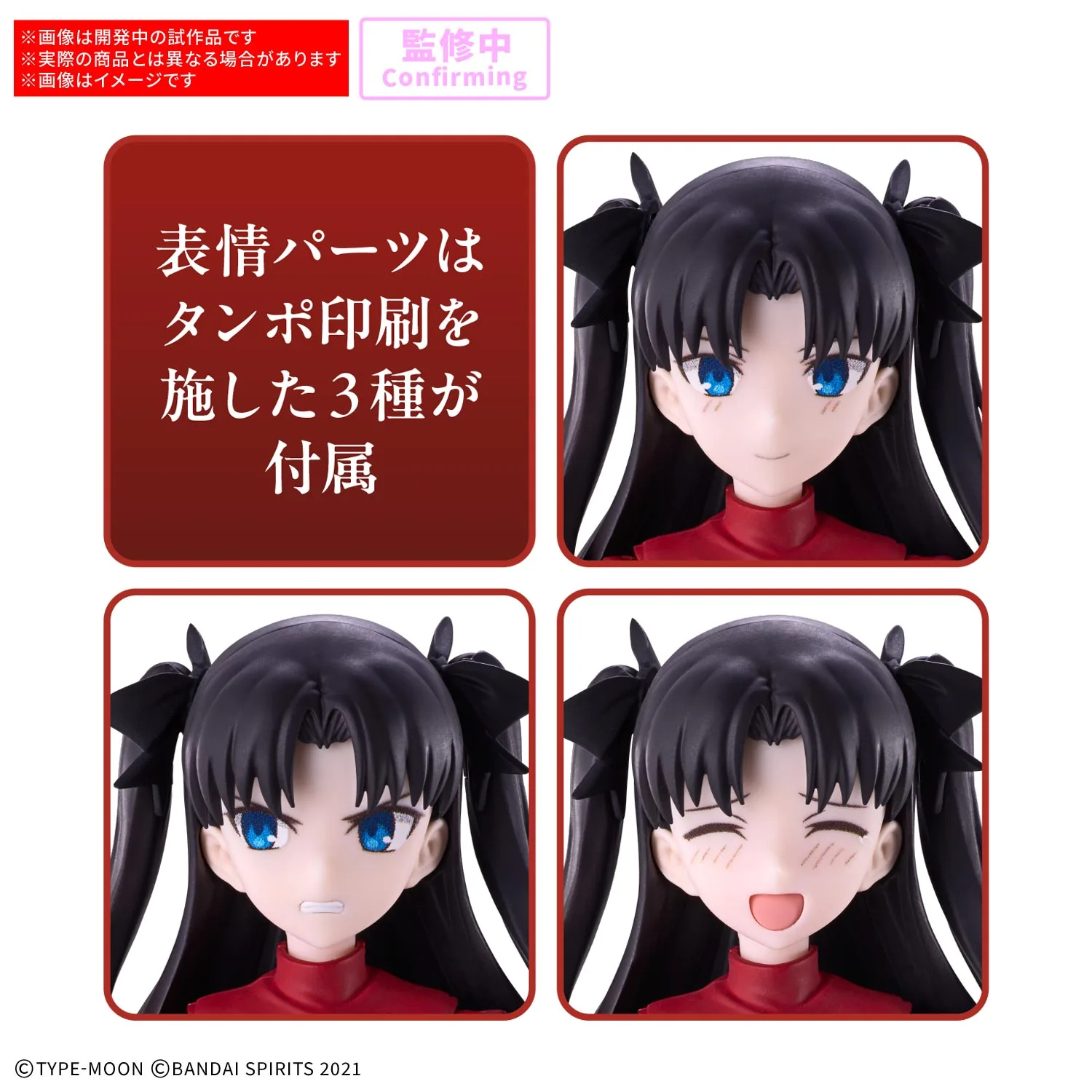 萬代 30MS 推出《Fate/stay night》遠坂凜組裝模型 附寶石劍與三款移印臉 2027年3月發售 細節特寫