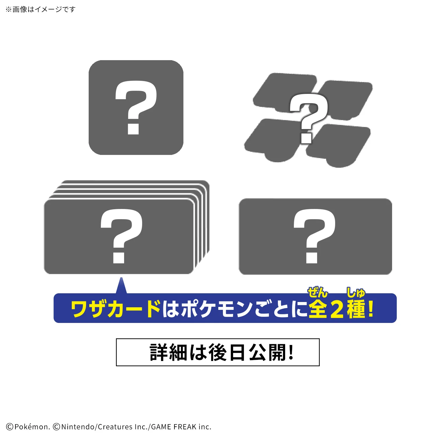 神獸帝牙盧卡與帕路奇亞參戰!萬代《寶可夢》PLAKORO 探險盒 04 組裝骰子模型 2027年3月登場 官方商品照