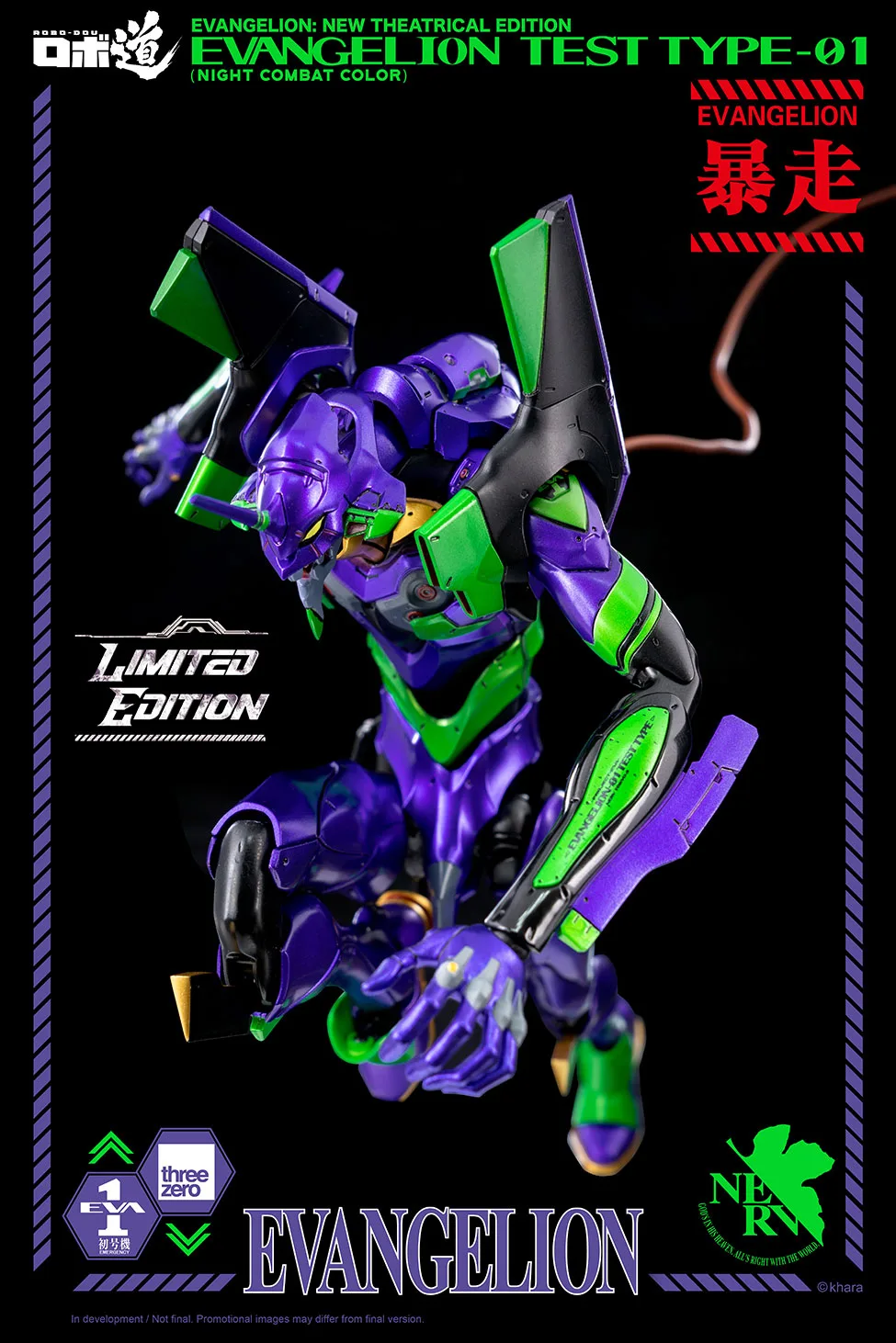 Threezero ROBO-DOU 新世紀福音戰士 初號機 測試型夜間戰鬥配色 合金可動:旗艦工藝完全評測 細節特寫