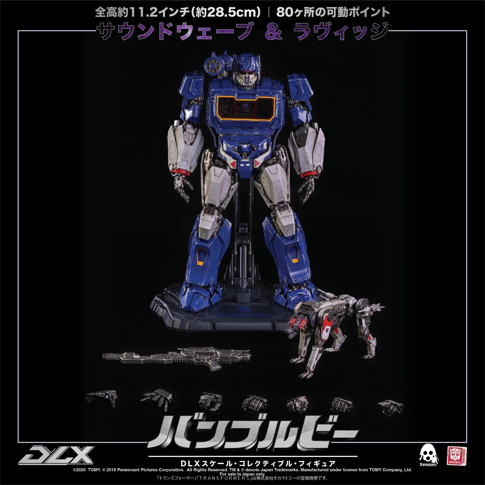 Threezero DLX《變形金剛》音波與機器狗(Soundwave and Ravage) 展示圖 (1)