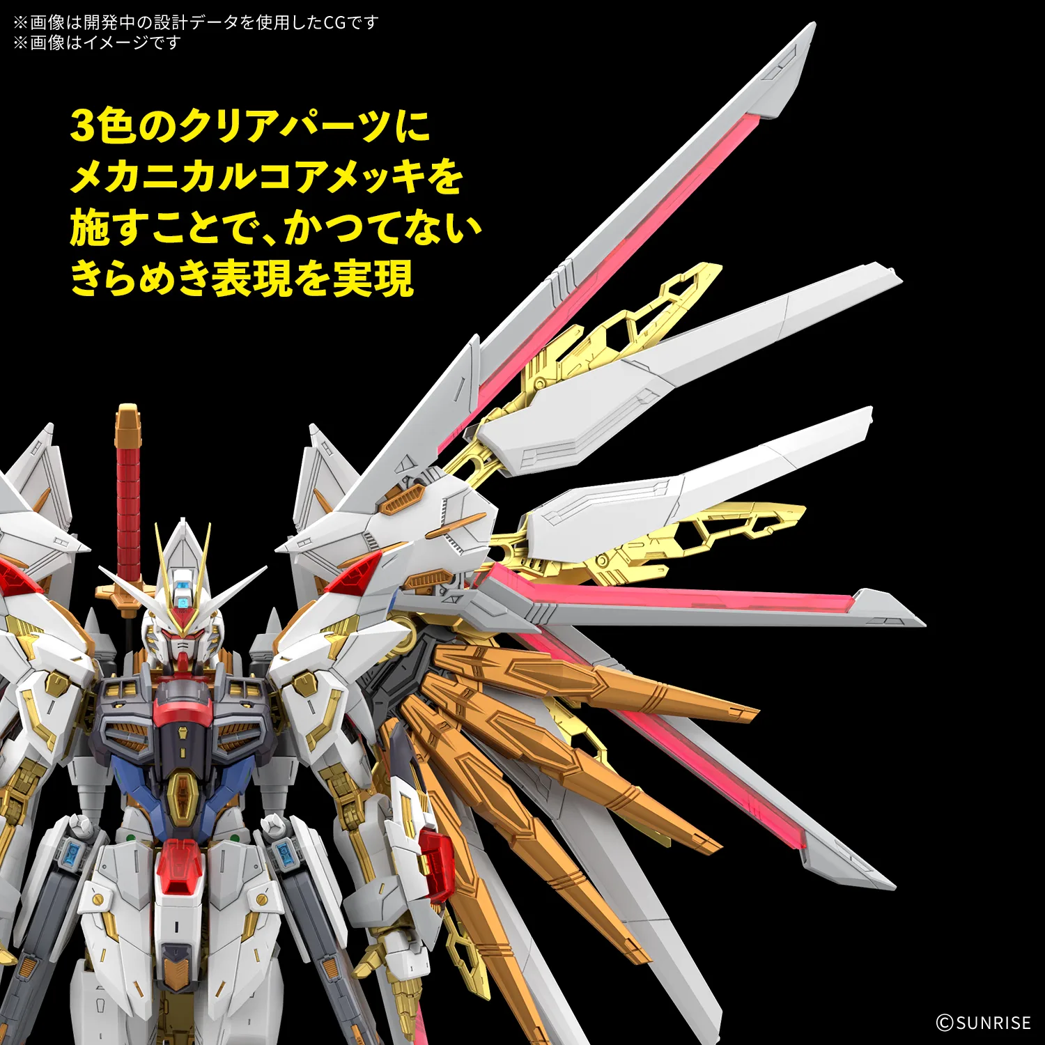 BANDAI SPIRITS 推出 MGEX 1/100 全能攻擊自由鋼彈 挑戰極致光彩表現 2027年3月發售 細節特寫