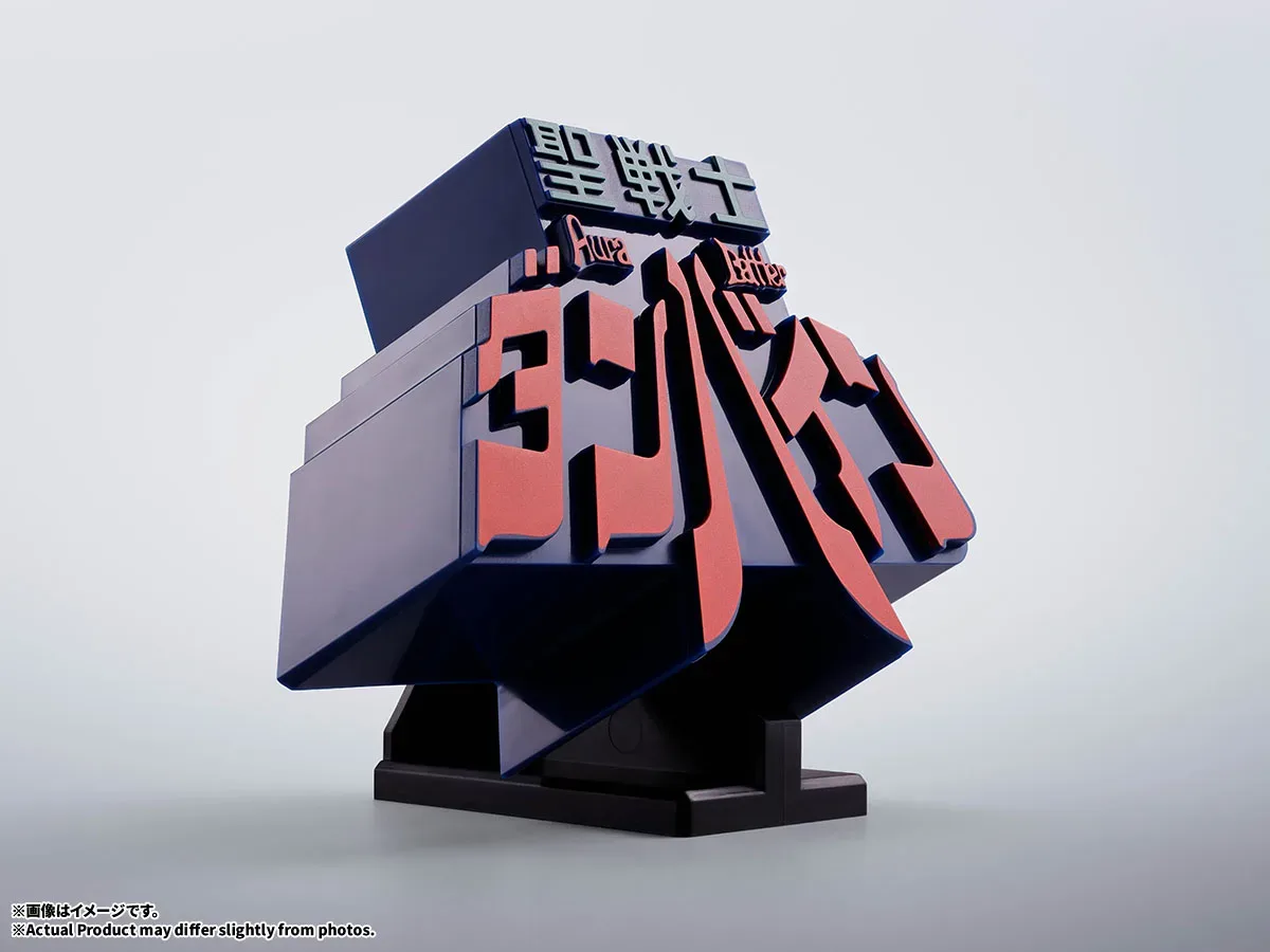 經典片頭標誌立體化！BANDAI SPIRITS《聖戰士丹拜因》3D LOGO 立牌開放預購 細節特寫
