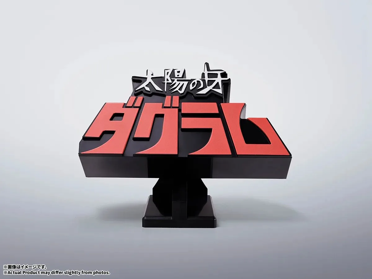 BANDAI SPIRITS《太陽之牙 達格拉姆》立體 LOGO 造型展示座公開 經典標題實體化