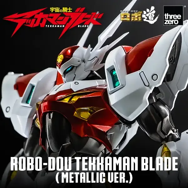 Threezero ROBO-DOU《宇宙騎士BLADE》利刃(Tekkaman Blade)合金完成品:旗艦工藝完全評測 細節特寫